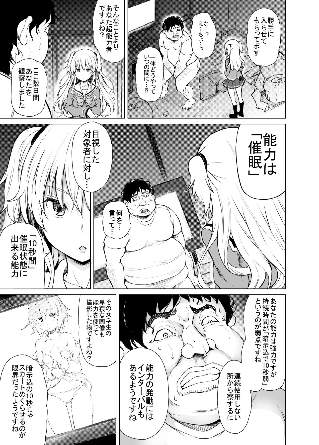 PTD-Ero2 page 7 full
