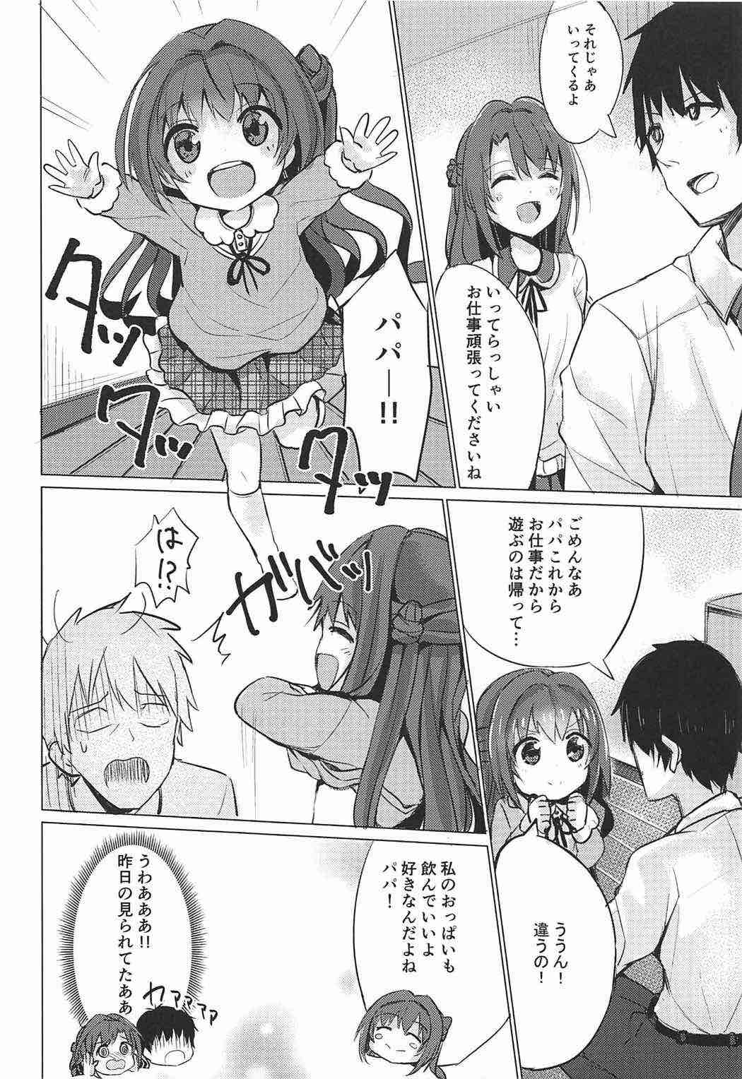 Uzu Love page 12 full