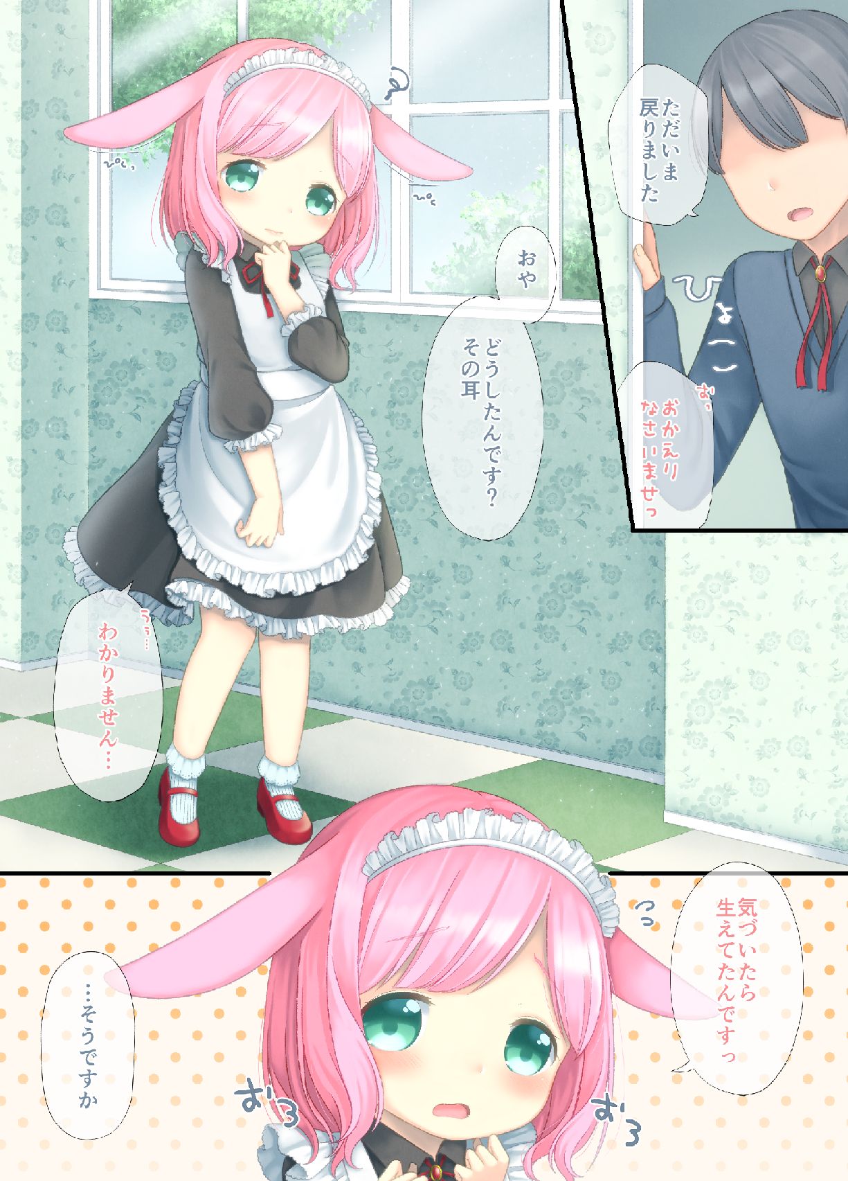 Usagi Mofu Mofu page 1 full