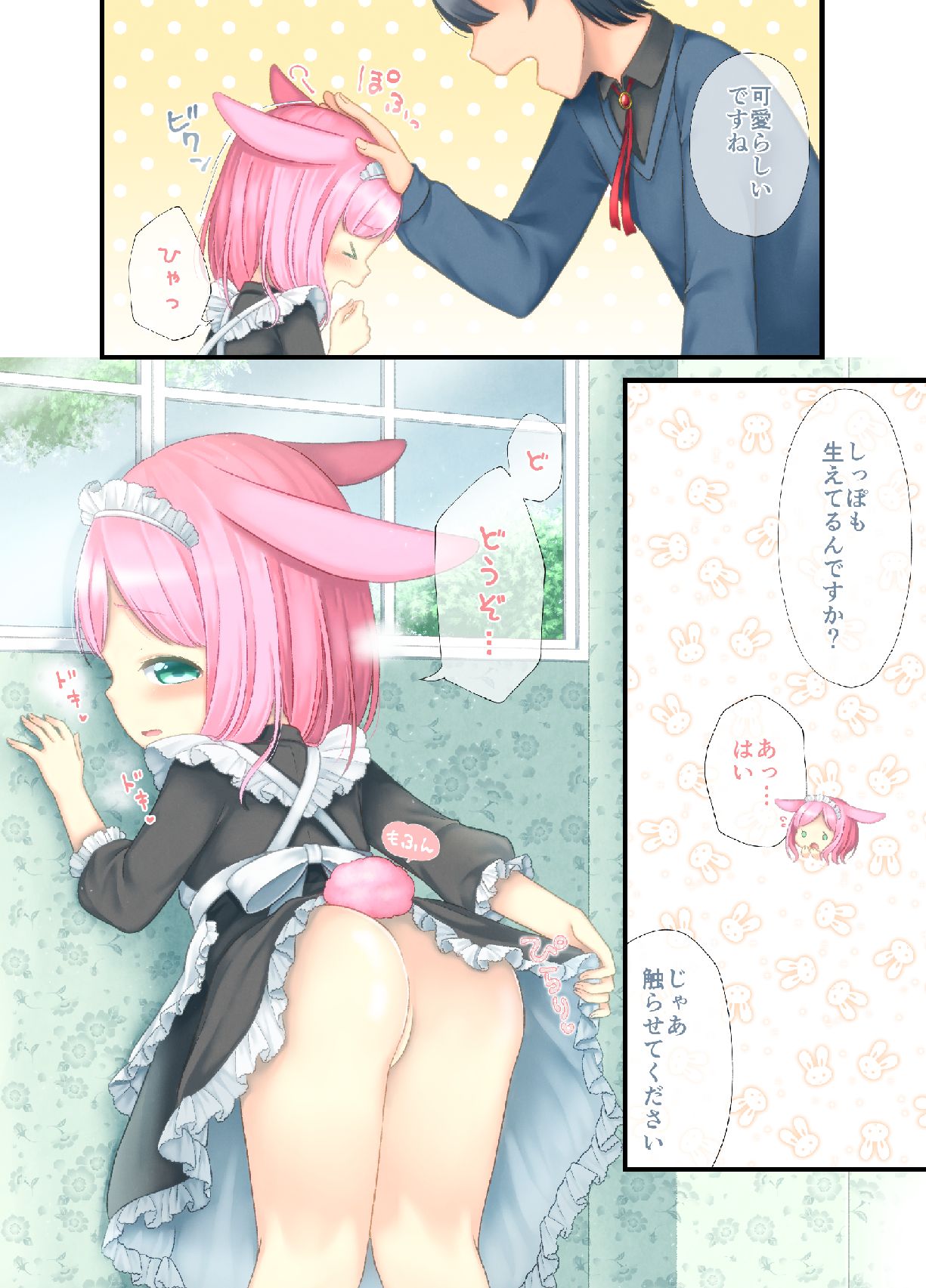 Usagi Mofu Mofu page 2 full