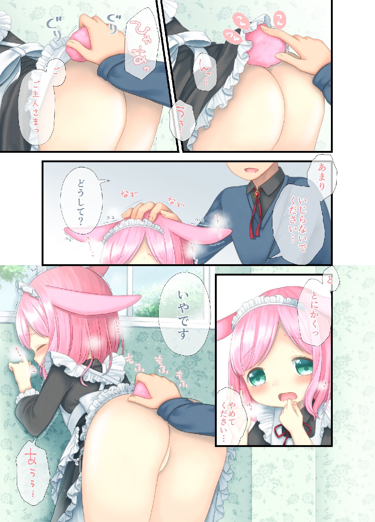 Usagi Mofu Mofu page 3 full