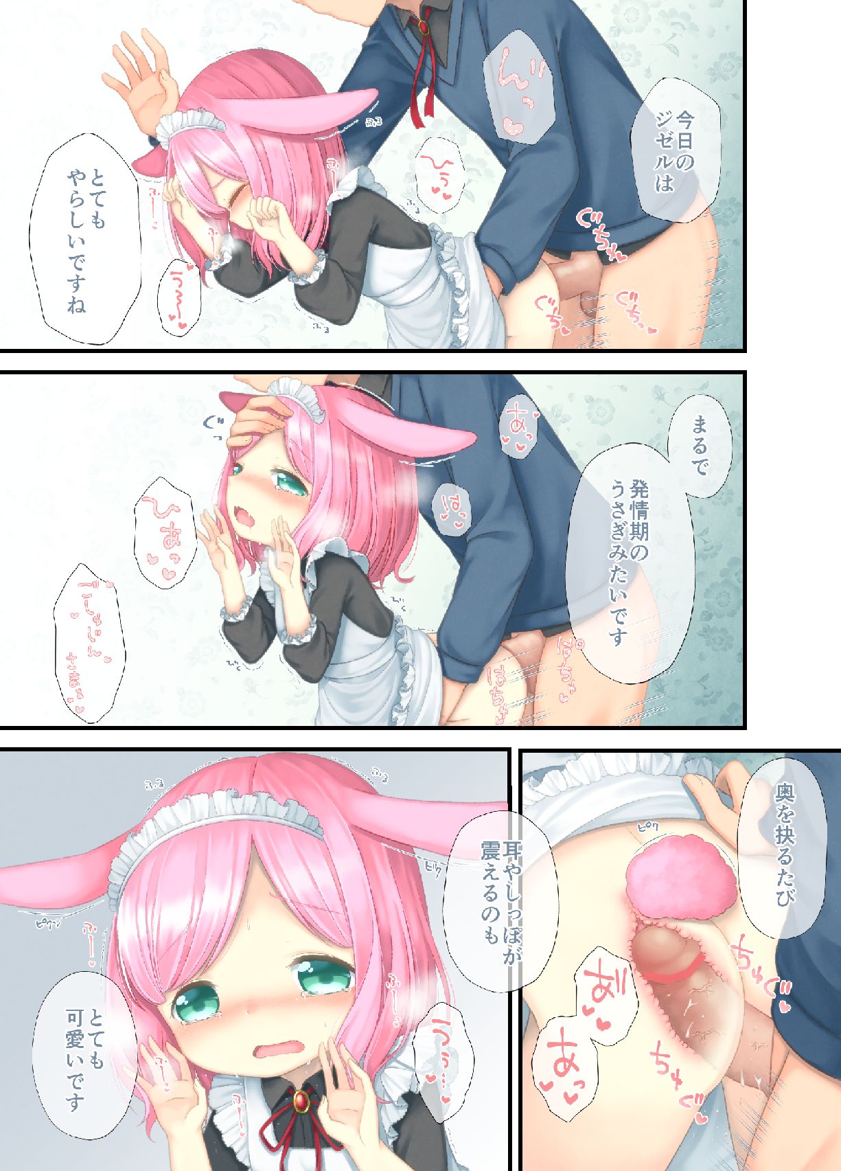 Usagi Mofu Mofu page 5 full