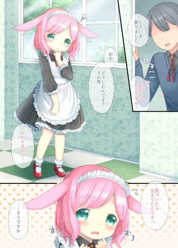 [Shimada Panda] Usagi Mofu Mofu cover