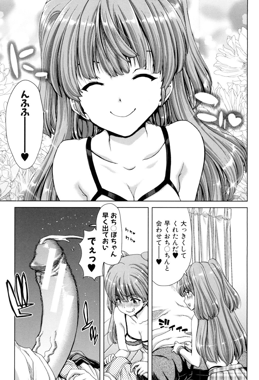 Imouto dakedo Oniichan, H Shiyo! H Shiyo! H Shiyou yo! page 5 full