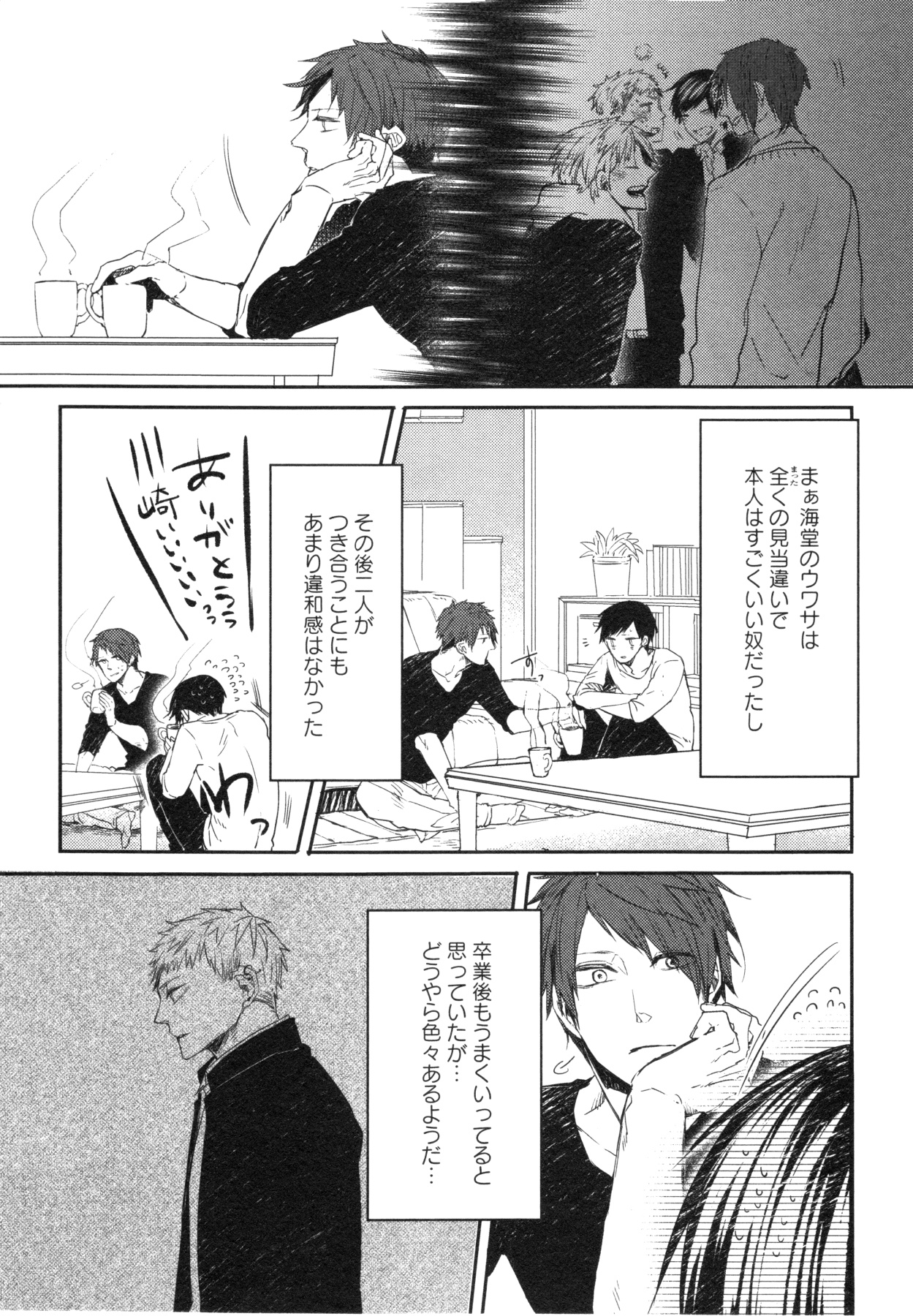 Oko-sama Box page 11 full