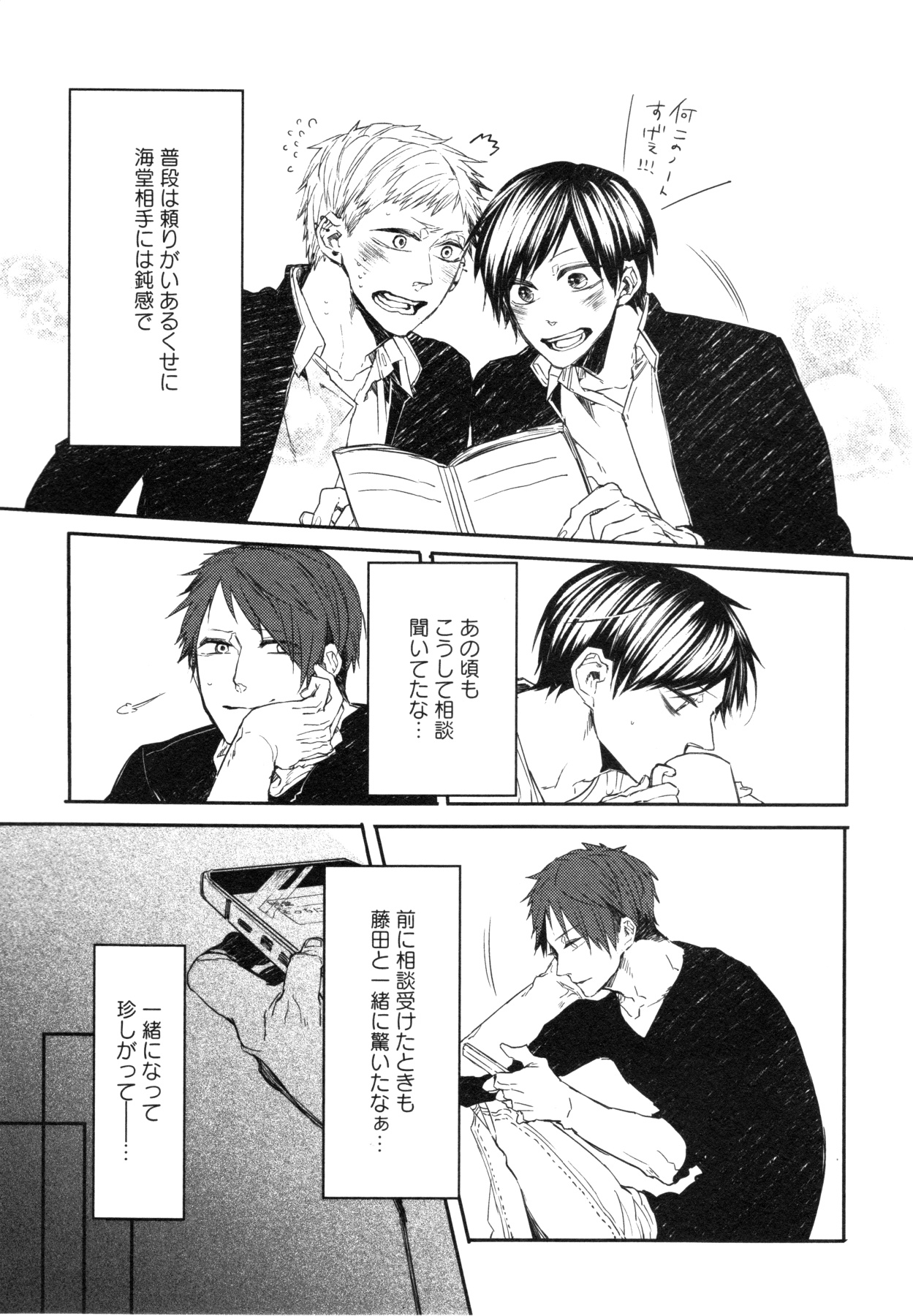 Oko-sama Box page 12 full