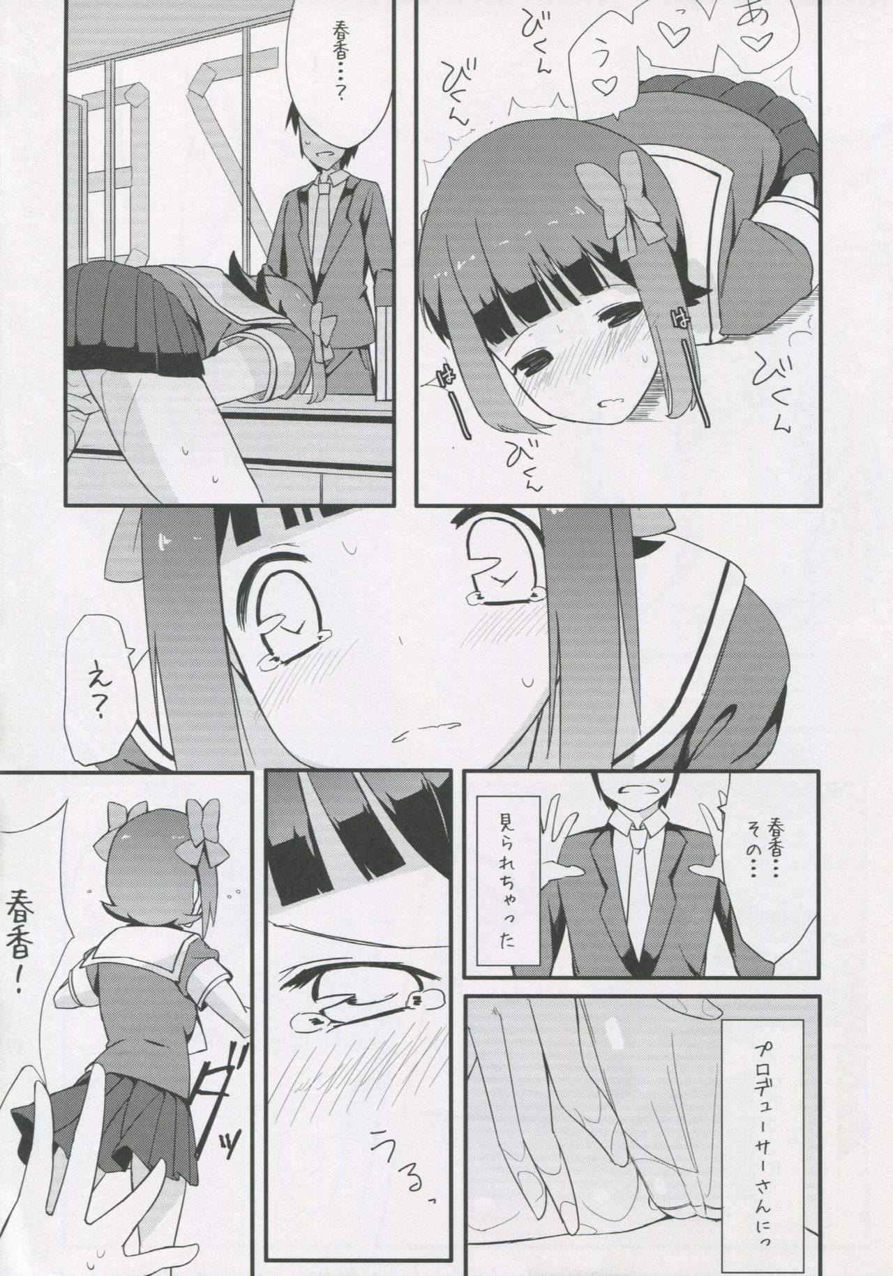 HARUKA COLLECTION page 11 full