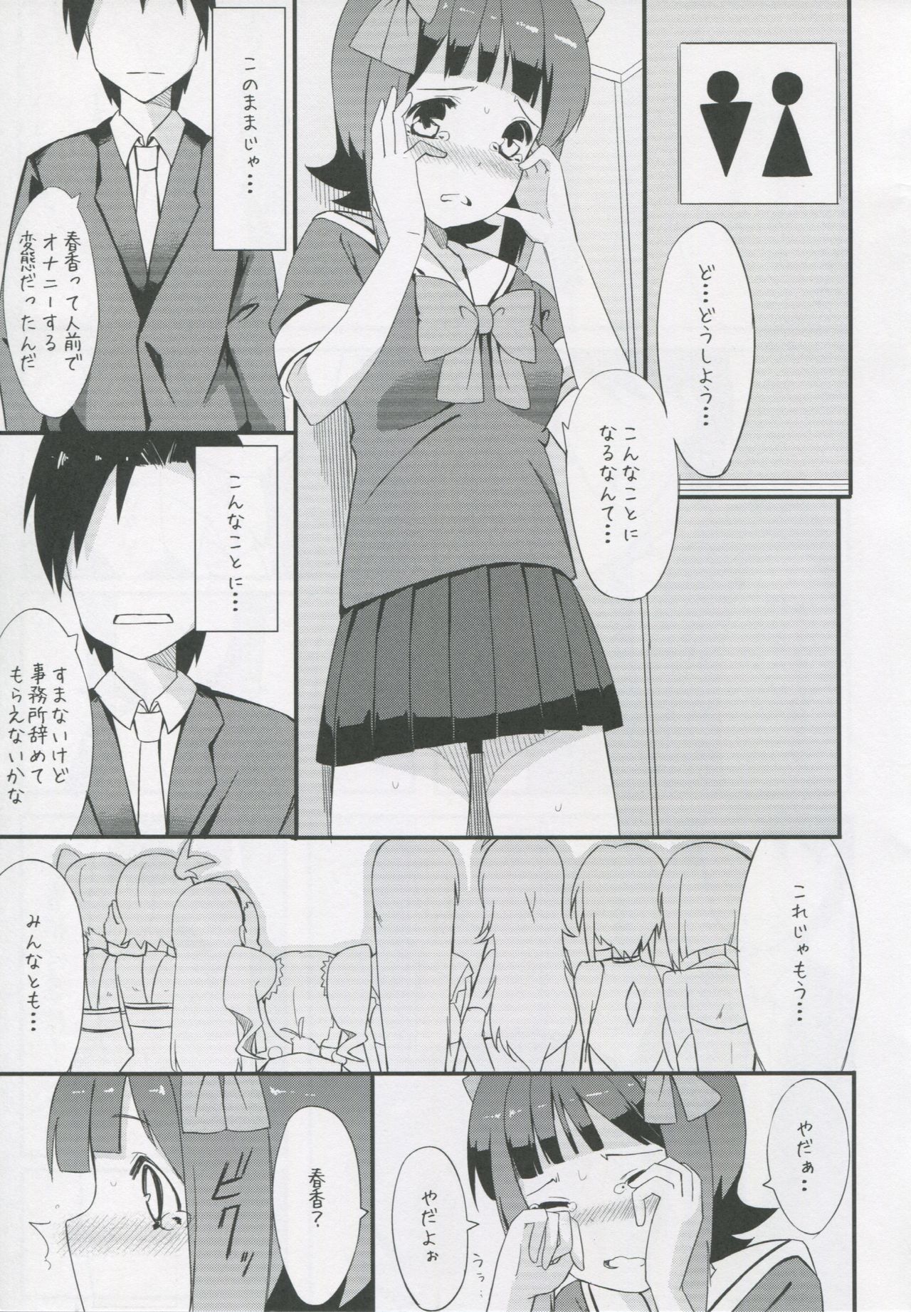 HARUKA COLLECTION page 12 full