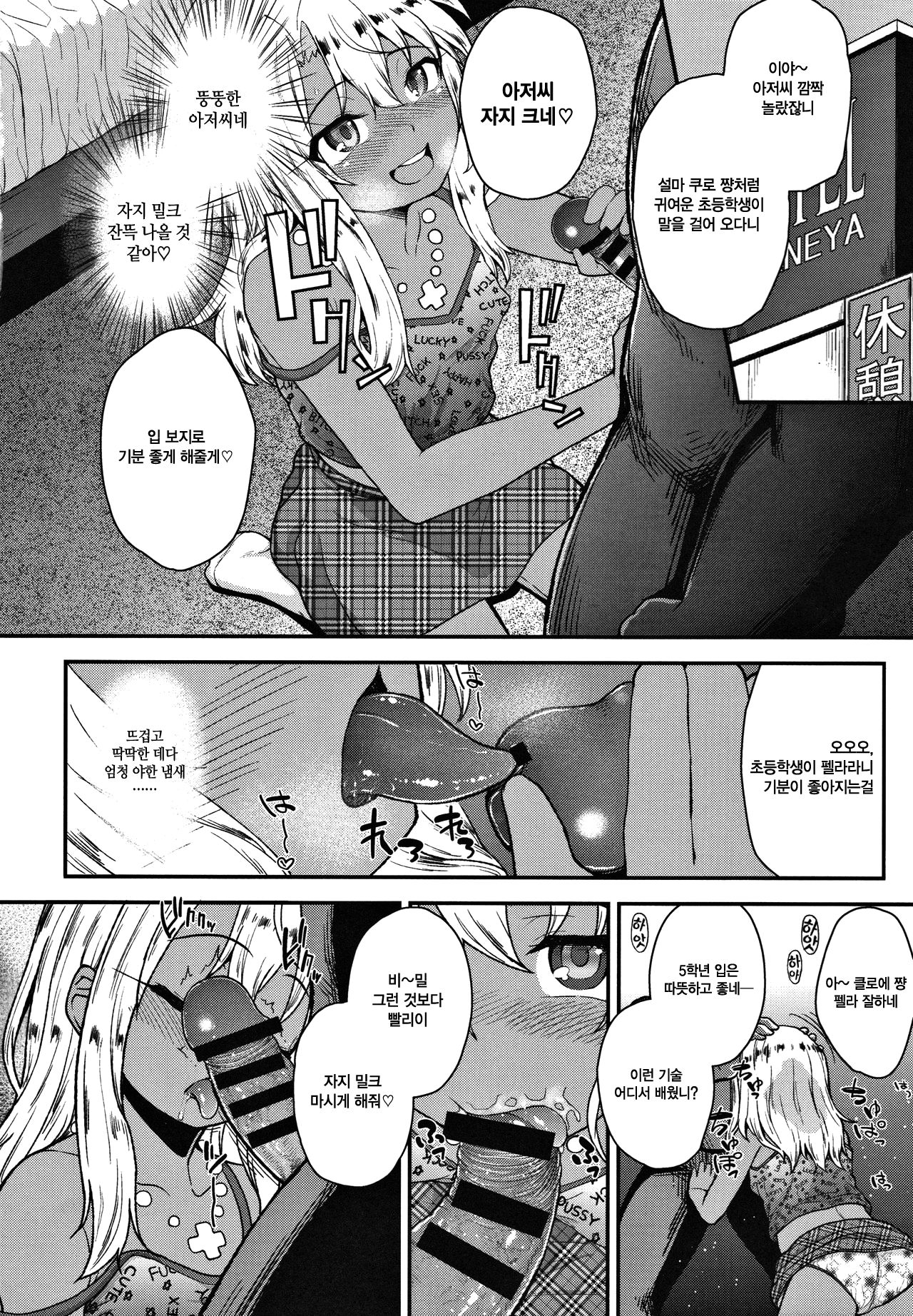 Minna de Umi ni Kitayo -side B- | 다 같이 바다에 왔어♡-side B- page 10 full