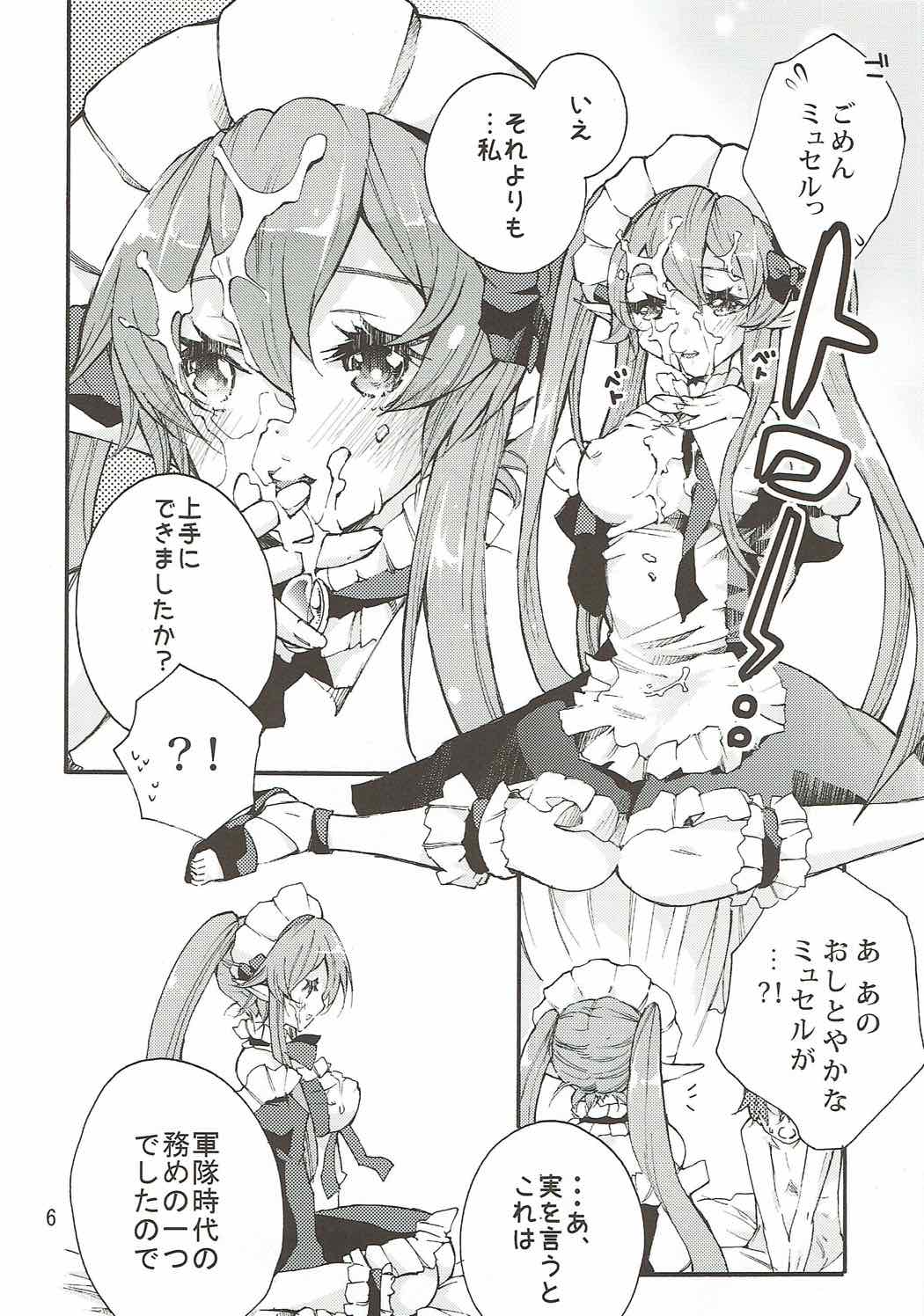 Petralka to Myucel Gohoushishimasu page 5 full
