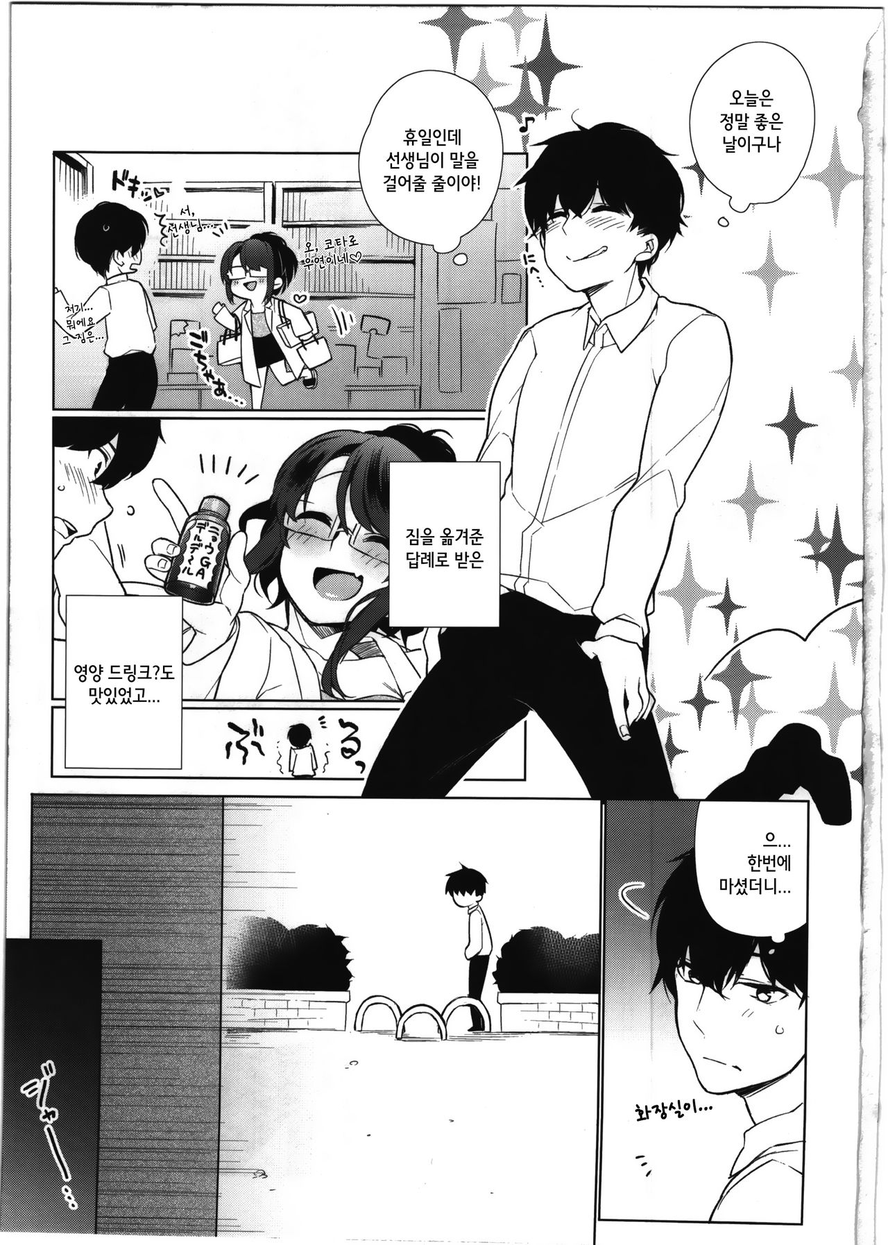 UMA lolita page 3 full