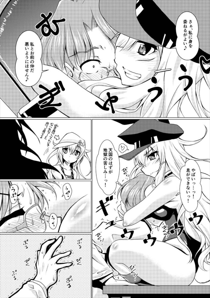 Шлюха На Севере Kita no Chijo page 6 full