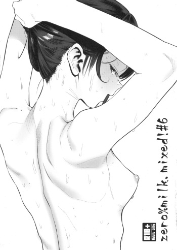 (COMIC1☆10) [8%milk., zero-sen (Utase Yui, xxzero)] zero%milk.mixed!#6 cover
