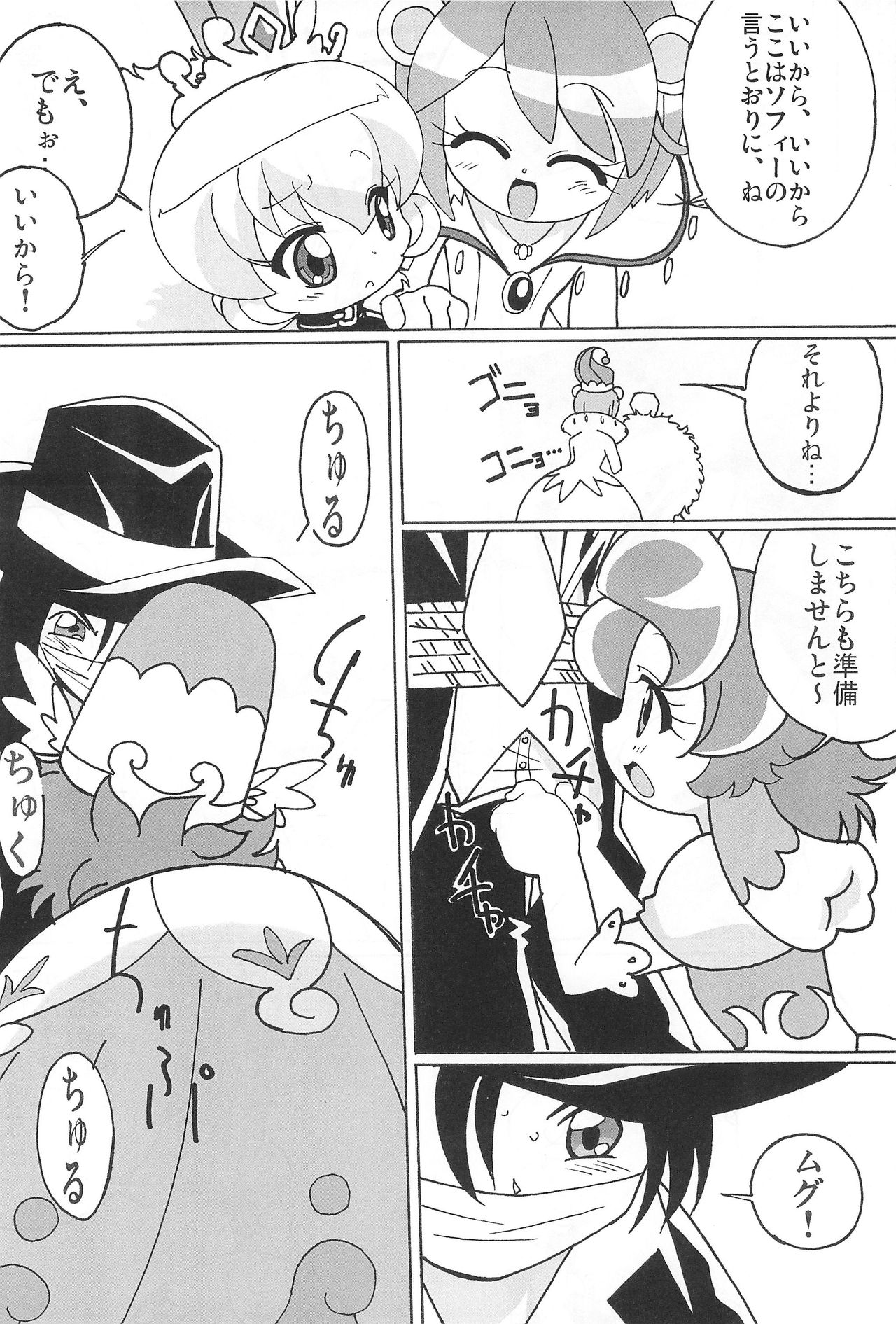 Magejun POLESTAR page 12 full