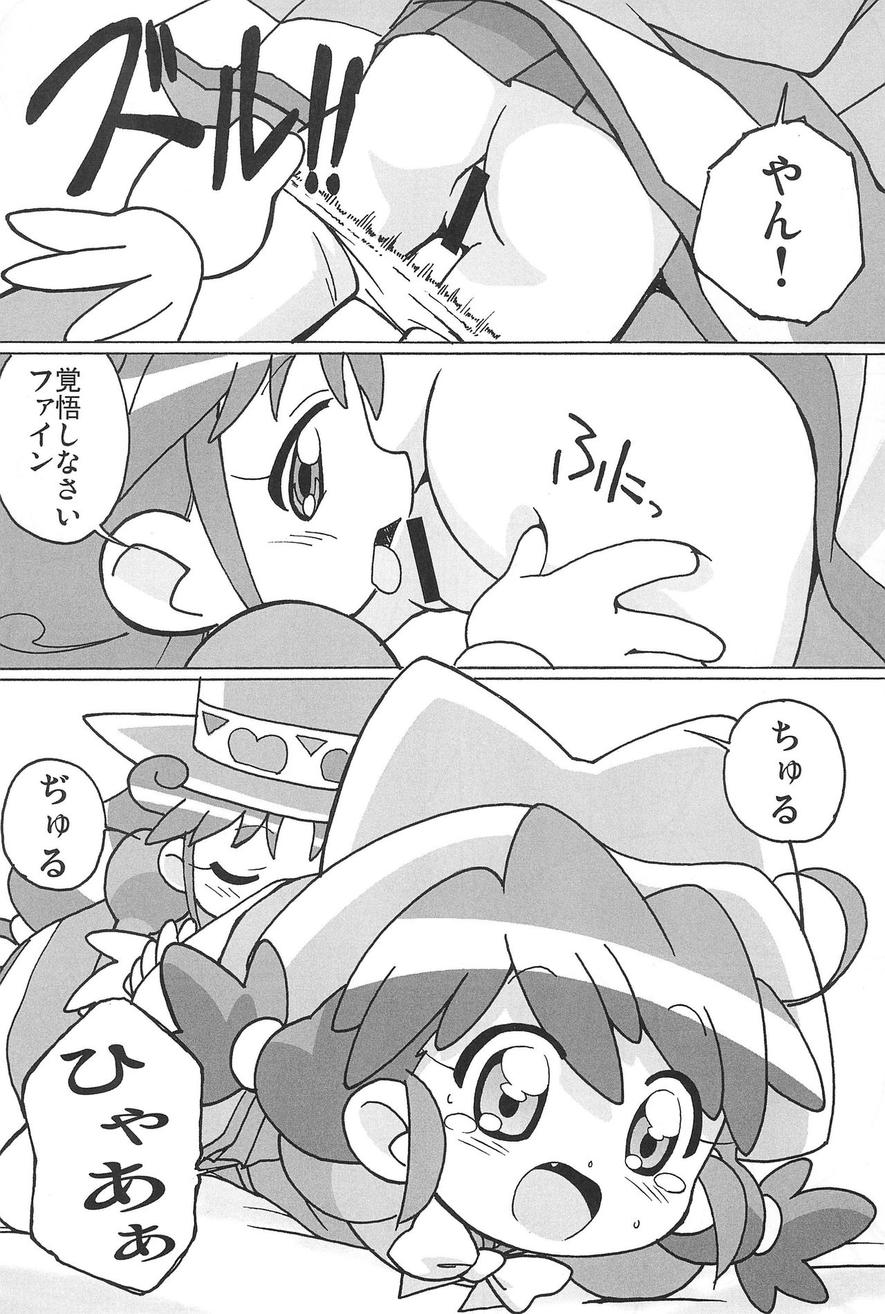 Magejun POLESTAR page 7 full