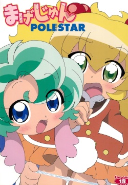 Magejun POLESTAR