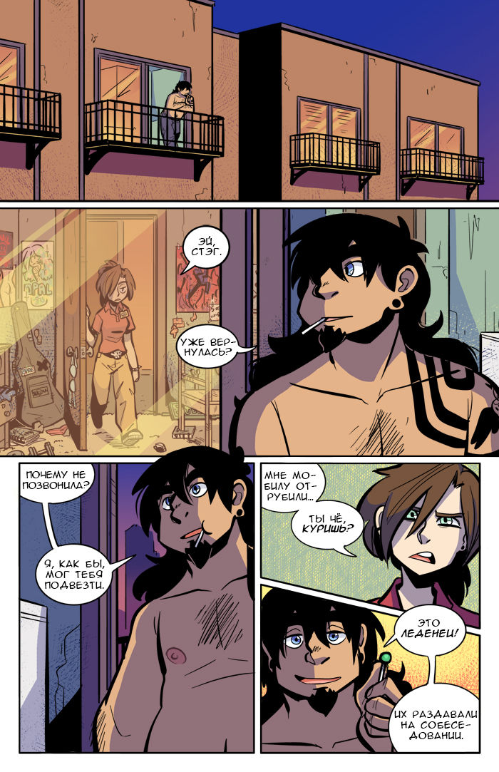 The Rock Cocks ch.1-7 page 10 full