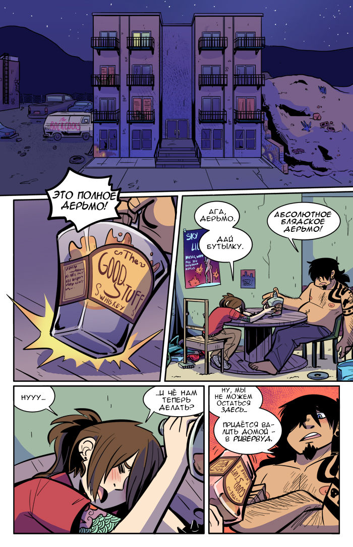 The Rock Cocks ch.1-7 page 12 full