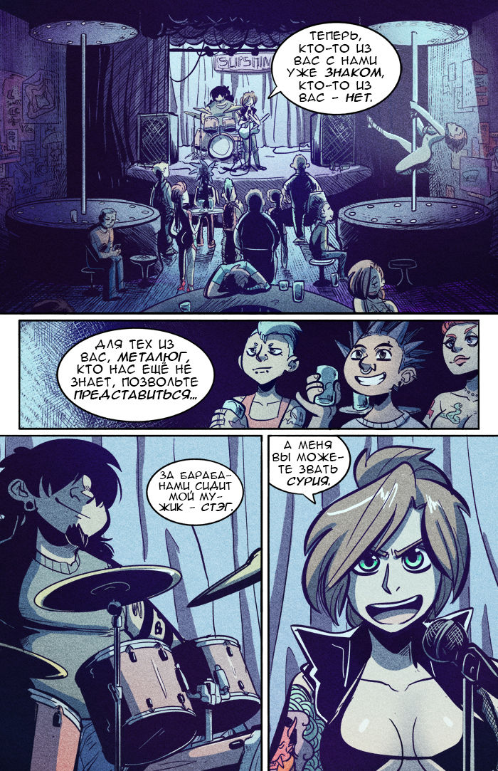 The Rock Cocks ch.1-7 page 2 full