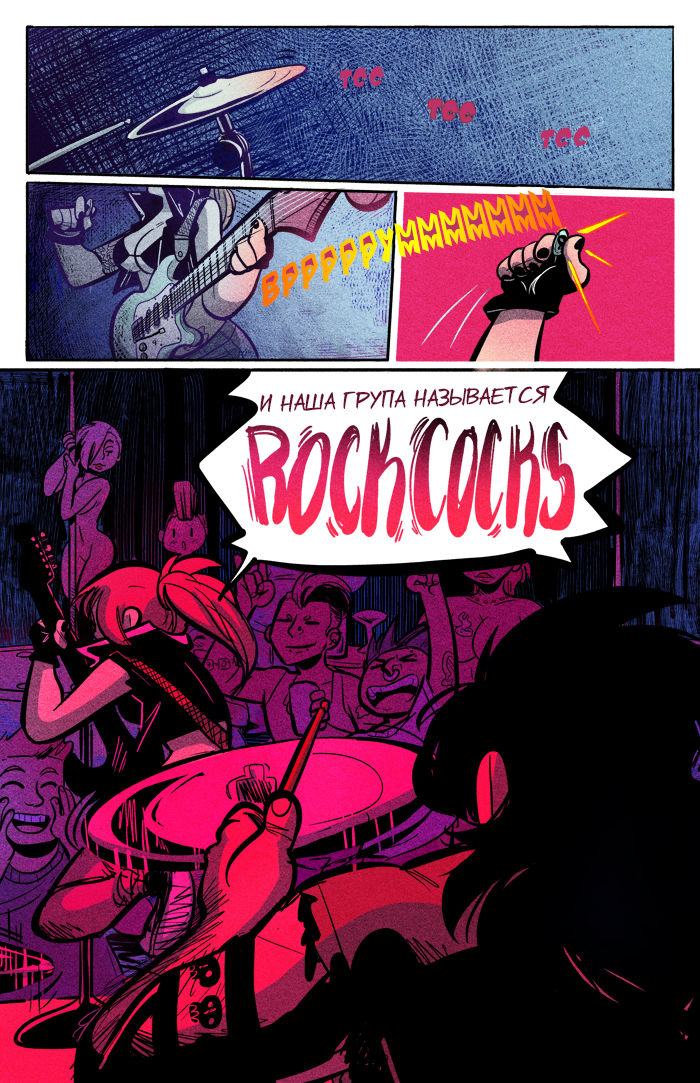 The Rock Cocks ch.1-7 page 3 full