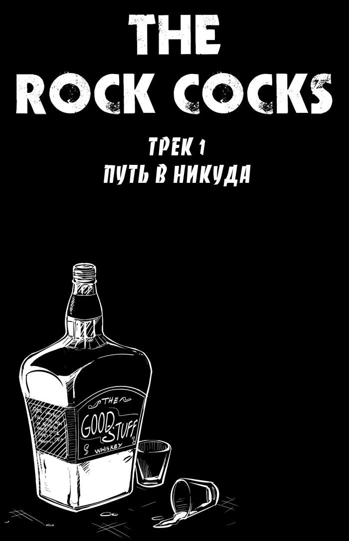 The Rock Cocks ch.1-7 page 4 full