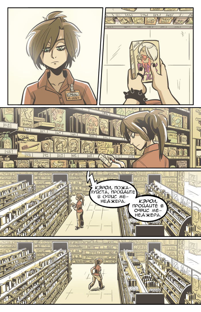 The Rock Cocks ch.1-7 page 6 full