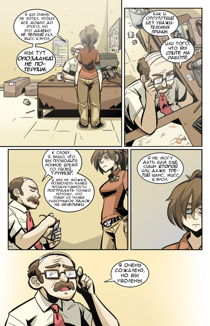 The Rock Cocks ch.1-7 page 7 full