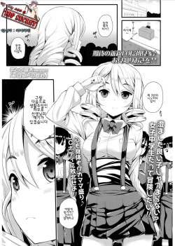 Blond no Koigokoro | 금발의 연심