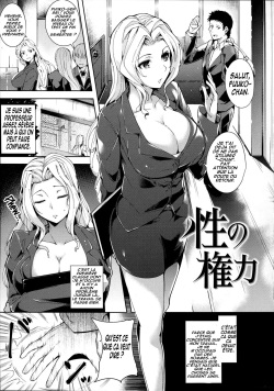 Sei no Kenryoku | The Power of Sex