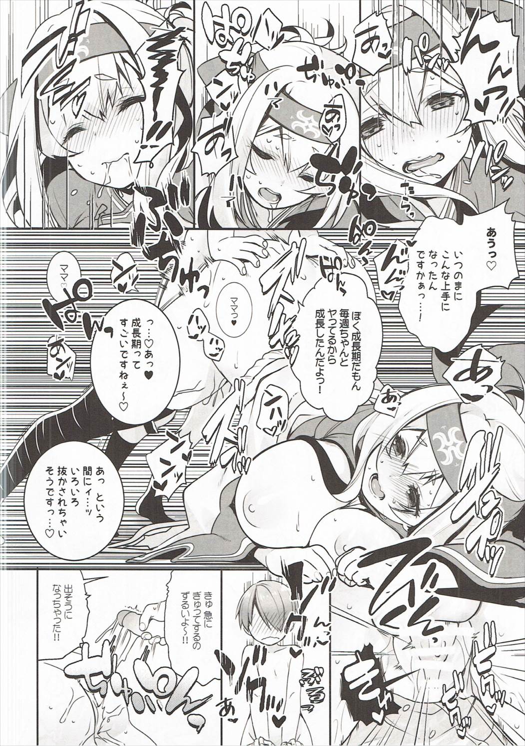 Kamoi Mama to Gohoubi SEX page 11 full