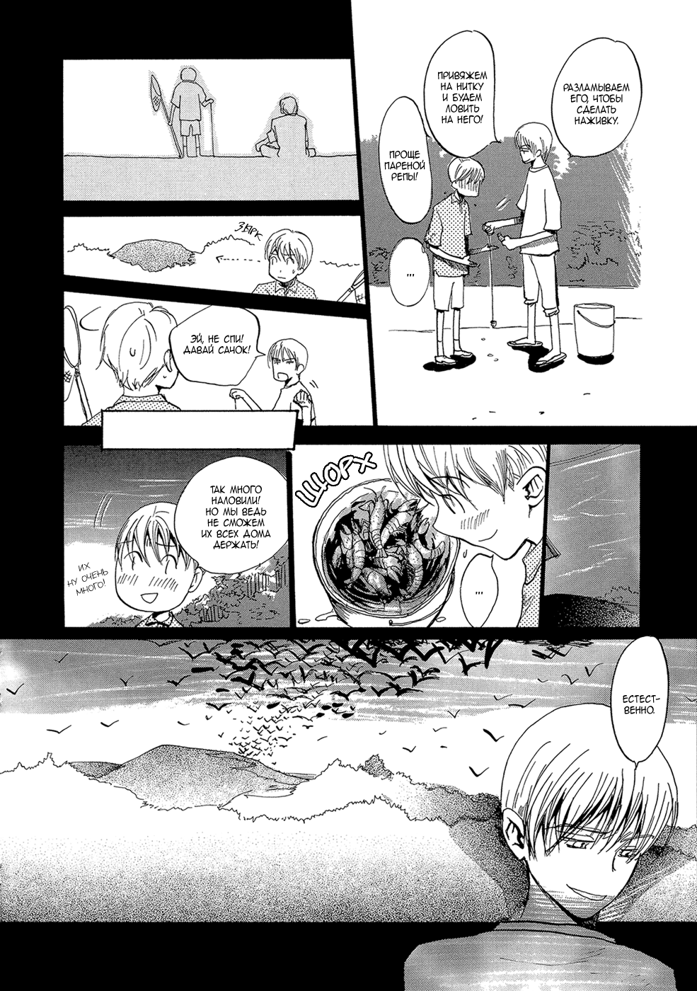 Mimurake no Musuko | Сын семьи Мимура Ch. 2 page 12 full