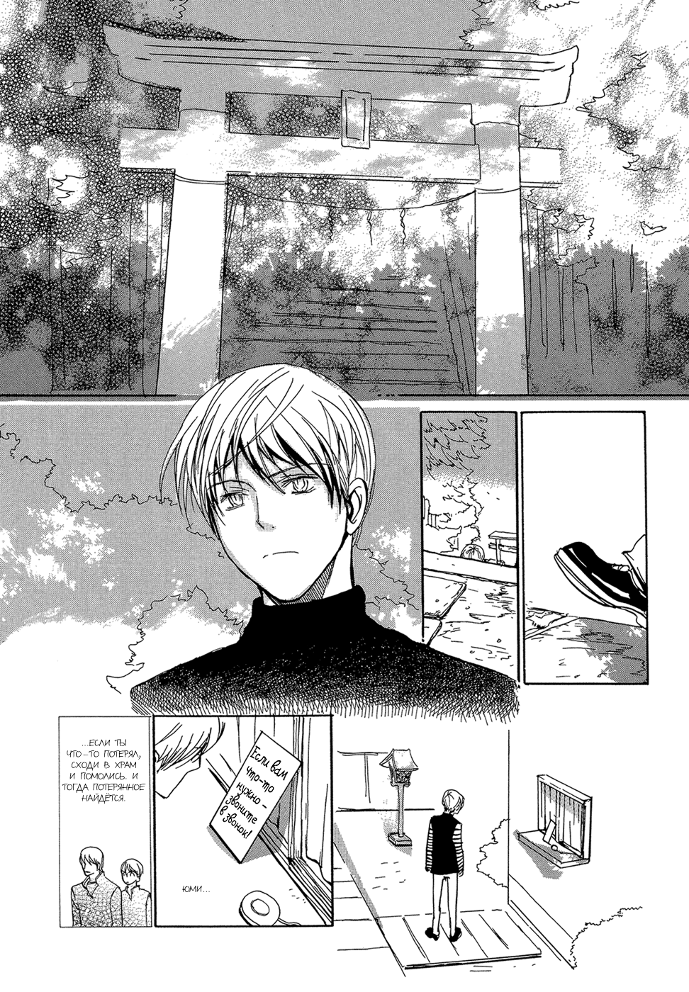 Mimurake no Musuko | Сын семьи Мимура Ch. 2 page 4 full