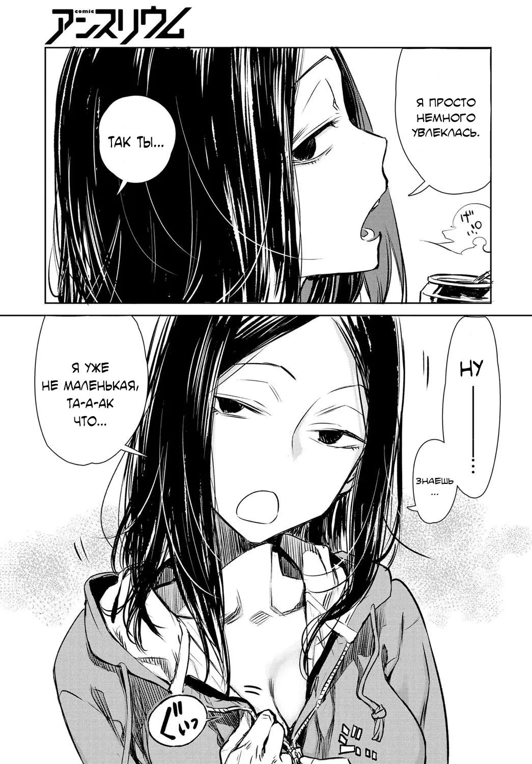 Nanchakuchi page 11 full