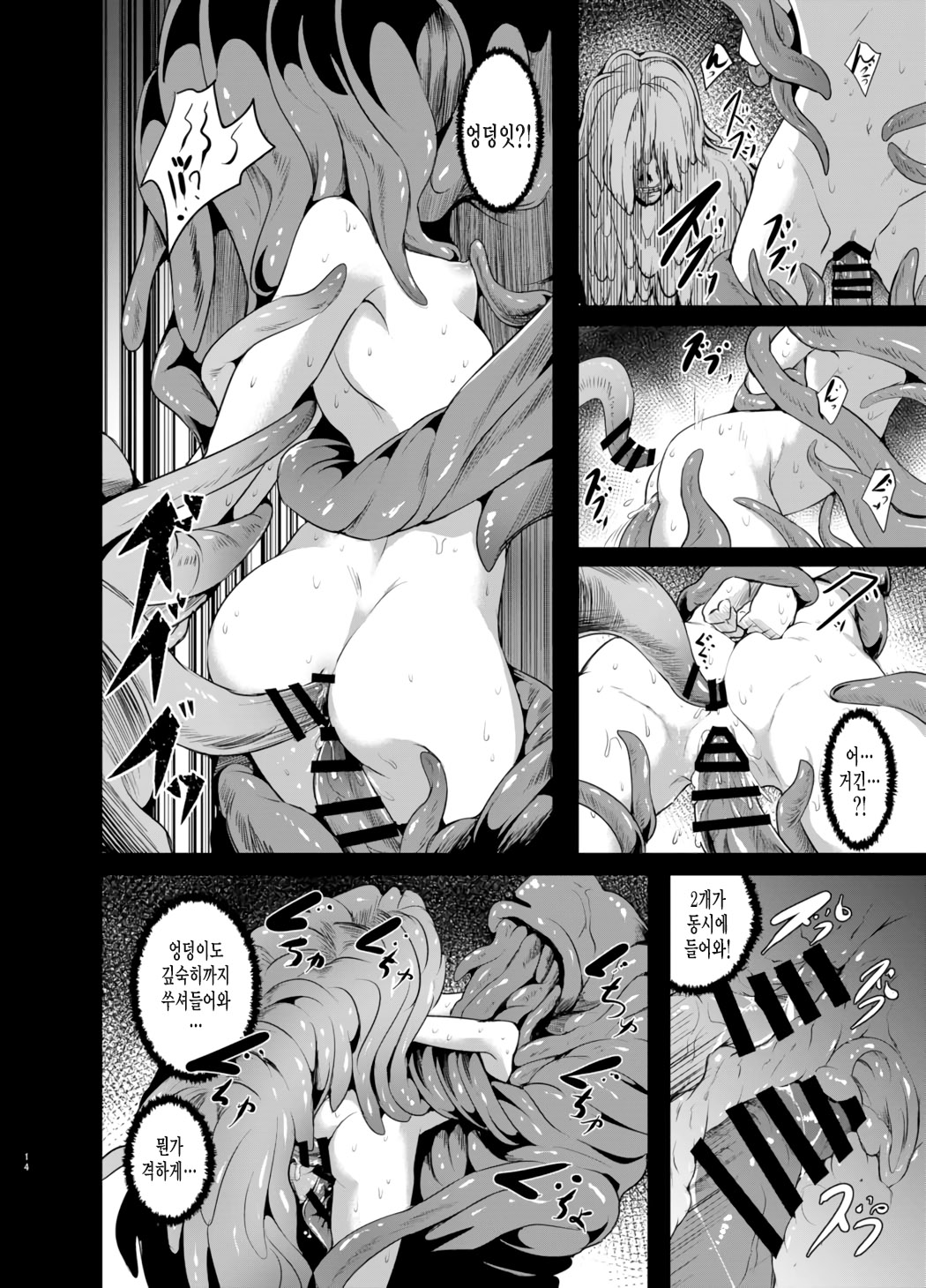 Gensou Kijuu Kuukan Go page 12 full