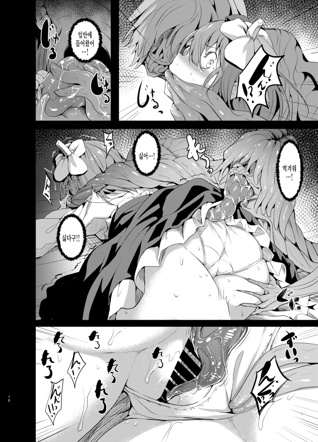 Gensou Kijuu Kuukan Go page 7 full