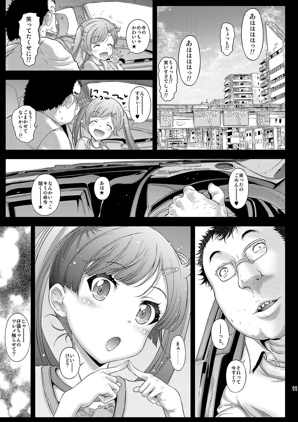 Osoto demo Koneko-chan to Asobitai page 10 full
