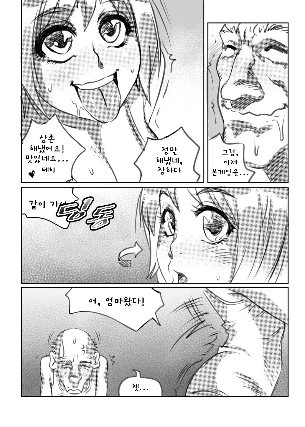 Sidney page 11 full