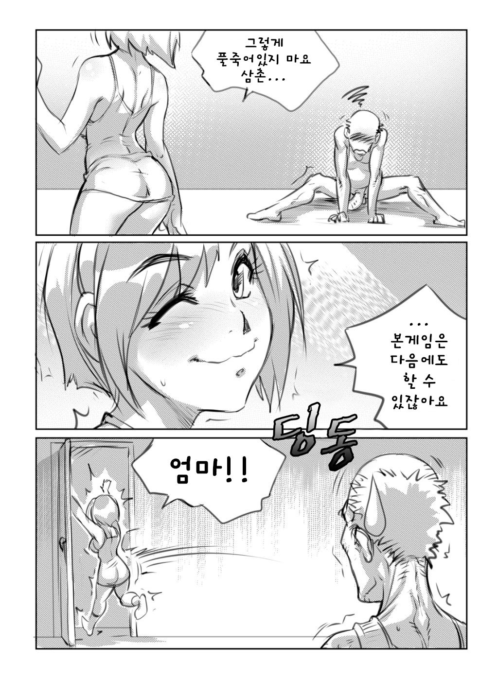 Sidney page 12 full
