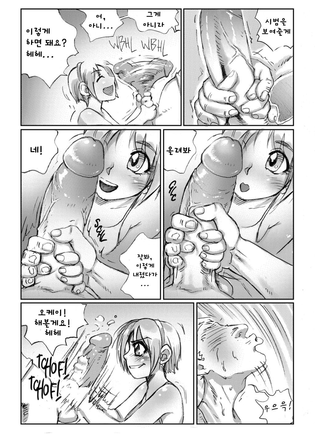 Sidney page 7 full