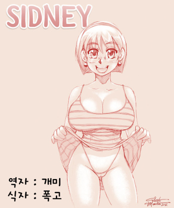 [Melkor] Sidney [Korean] cover