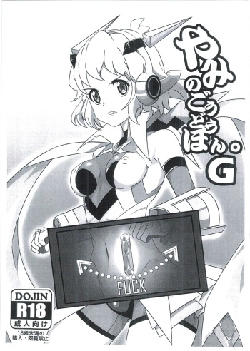 (C92) [Gummy-Rise, Sen no Hi, TATESIMA. (He,Chibibibi, Yokosima)] Yami no Goudou Hon. G (Senki Zesshou Symphogear) cover