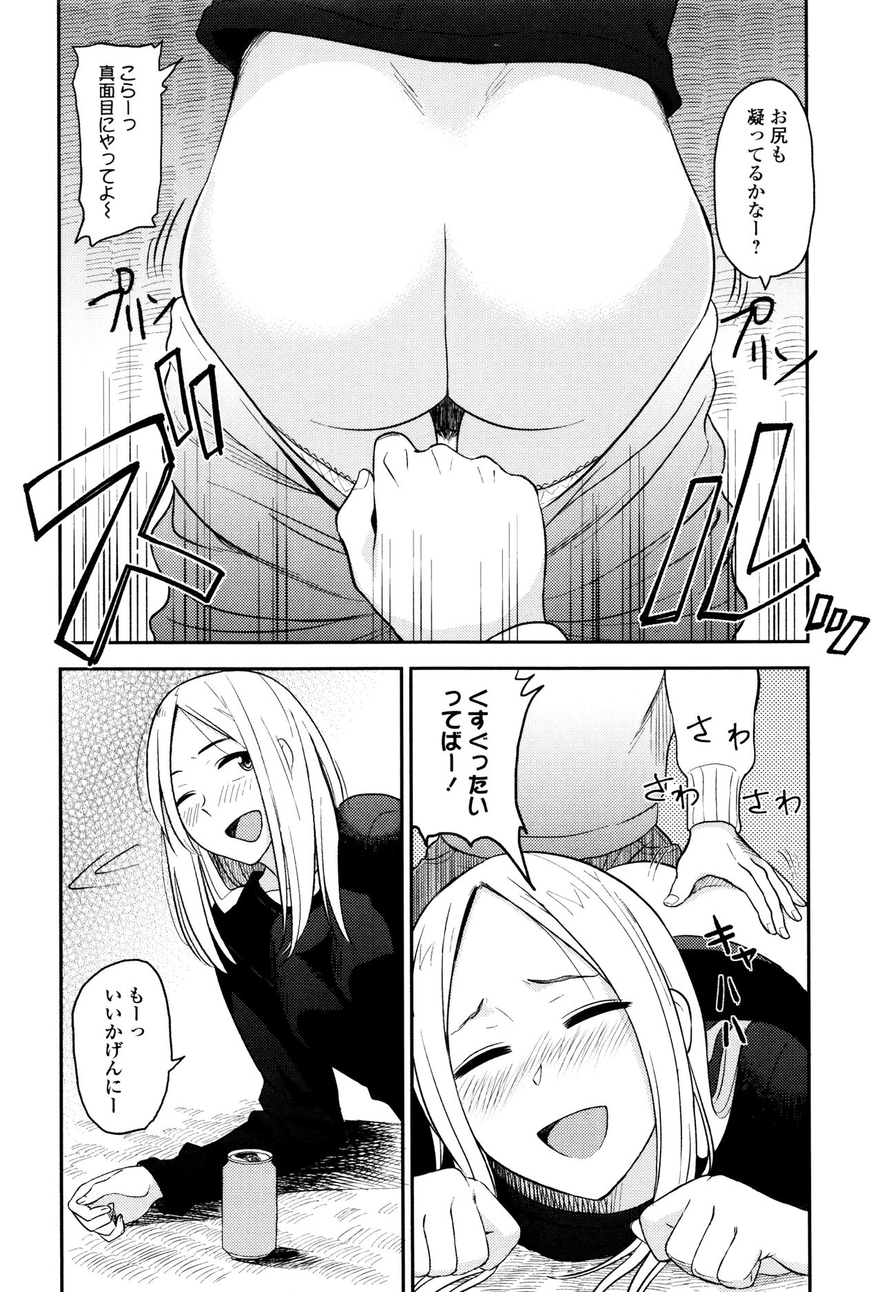 Ah...Nyuru tte Haitta page 11 full