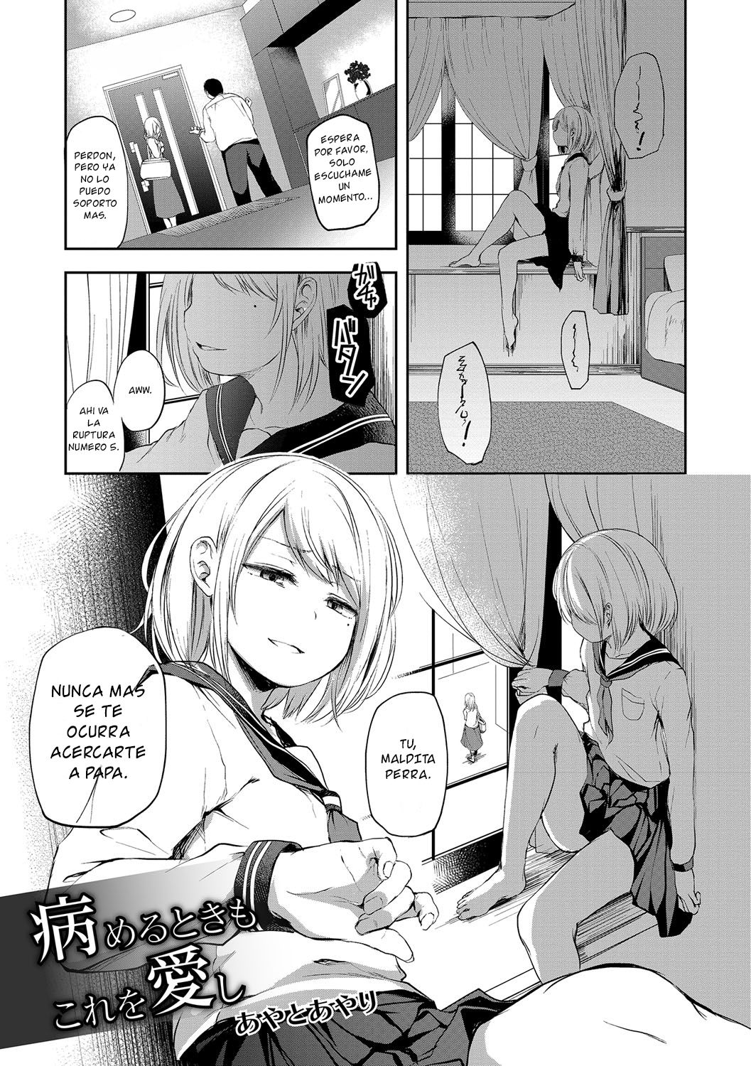 Yameru Toki mo Kore o Aishi page 1 full