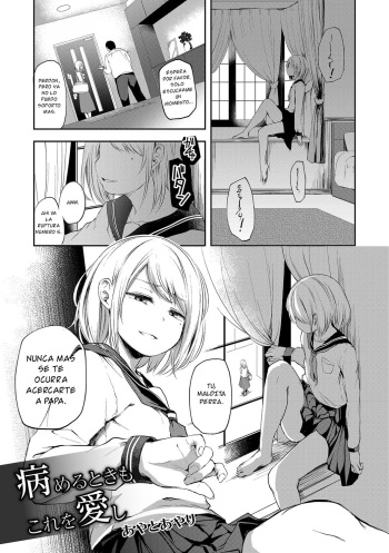 [Ayato Ayari] Yameru Toki mo Kore o Aishi (Otokonoko HEAVEN Vol. 30) [Spanish] [Digital] cover