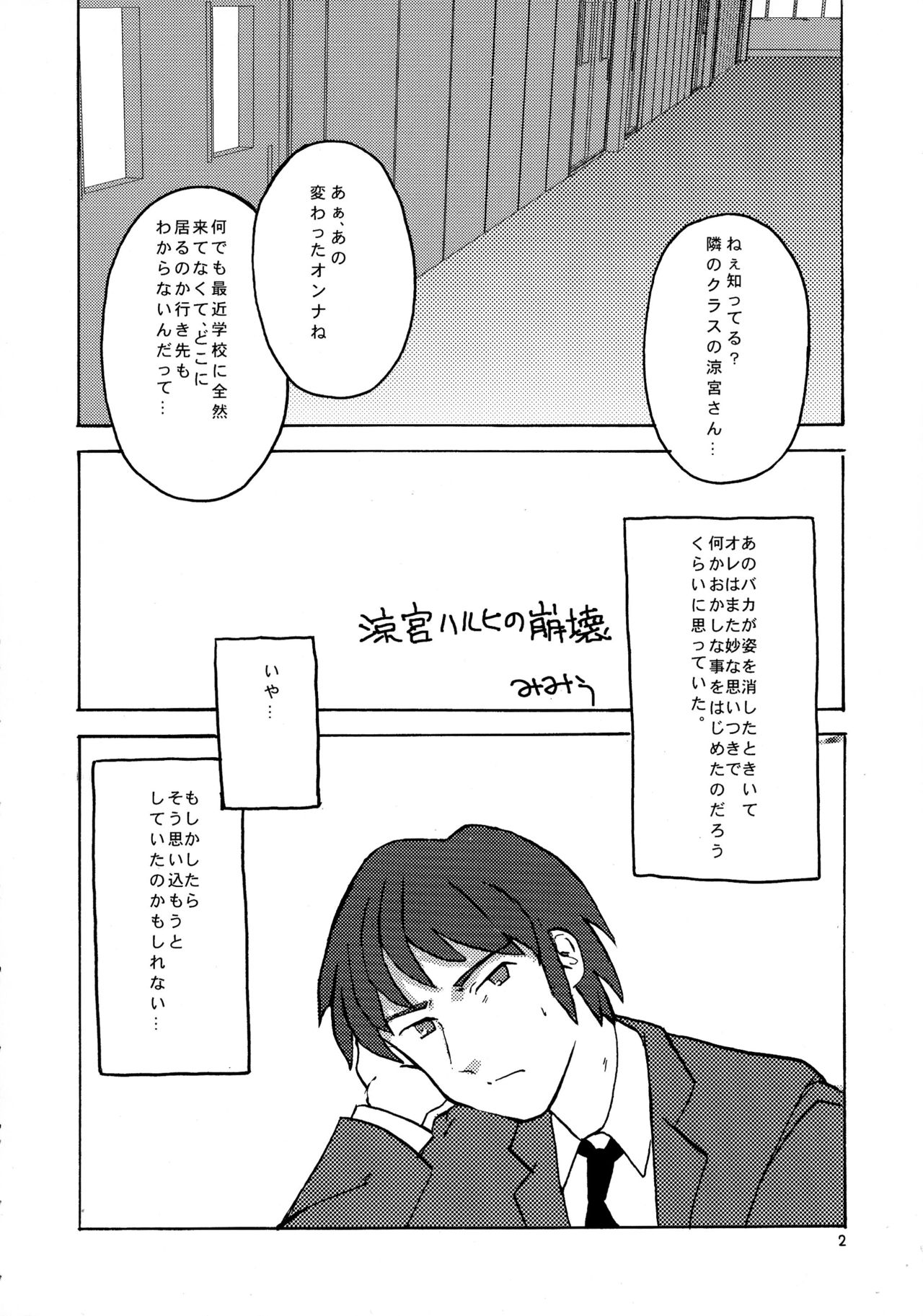 Motteke! Moefuta page 4 full