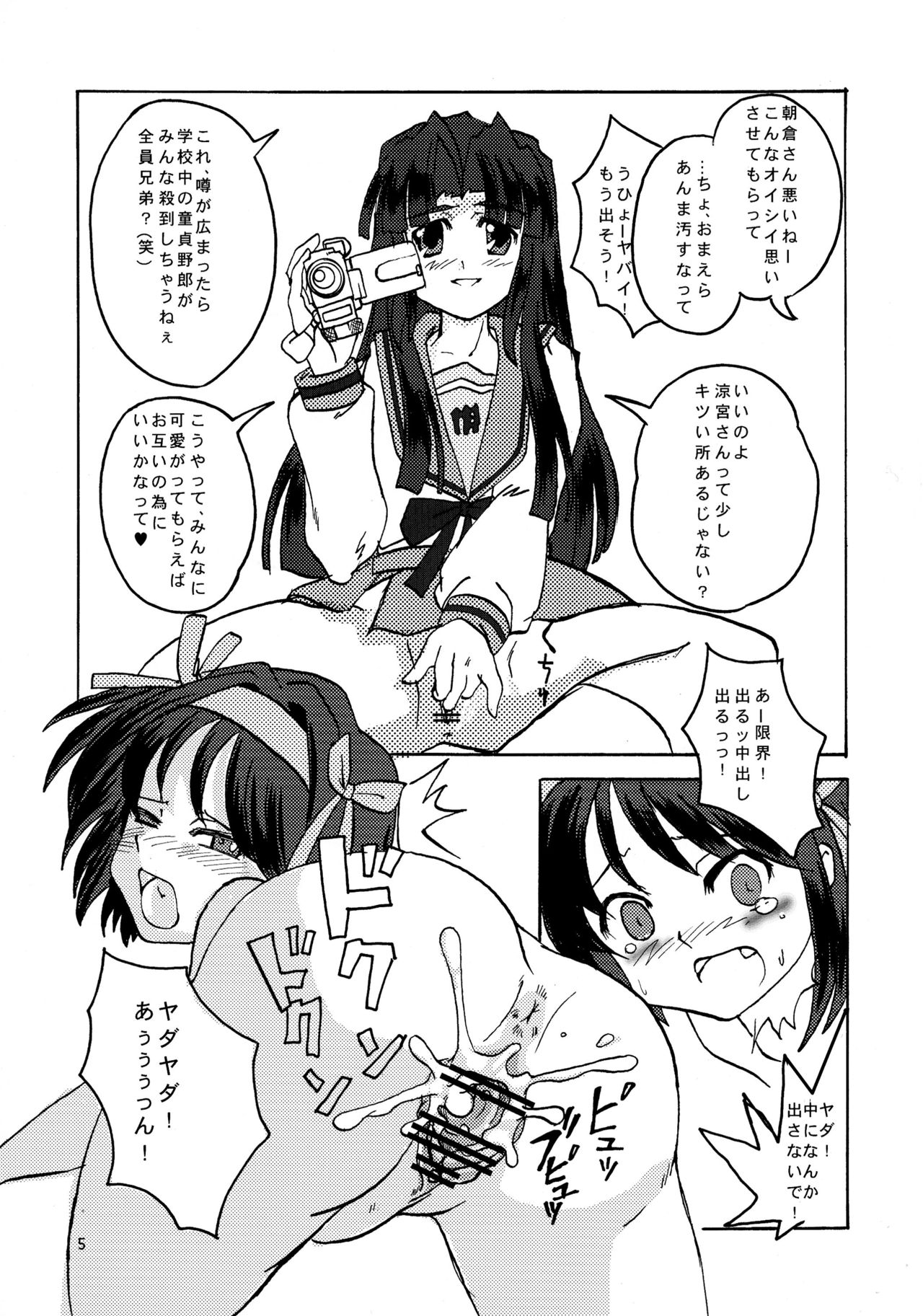 Motteke! Moefuta page 7 full
