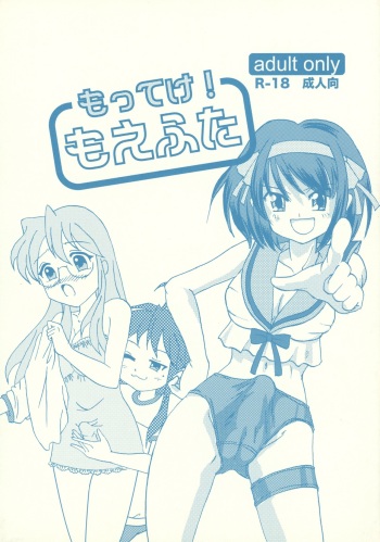 (C73) [apsara project (Mimi Umiu, Marie)] Motteke! Moefuta (Suzumiya Haruhi no Yuutsu, Lucky Star) cover