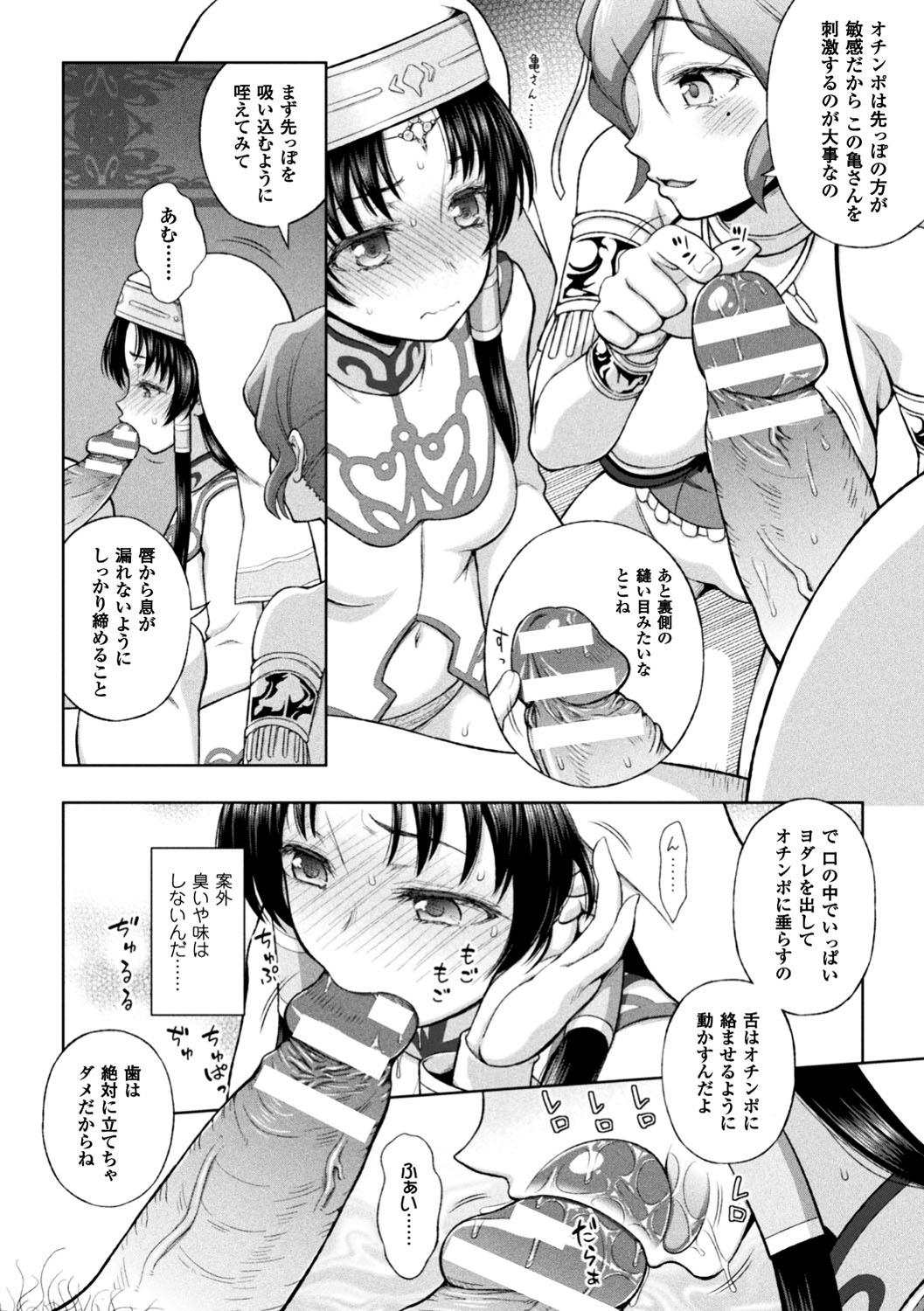 Seigi no Heroine Kangoku File Vol. 12 page 12 full