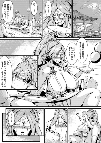[Shiomeshi] Baiken Manga (Guilty Gear) cover