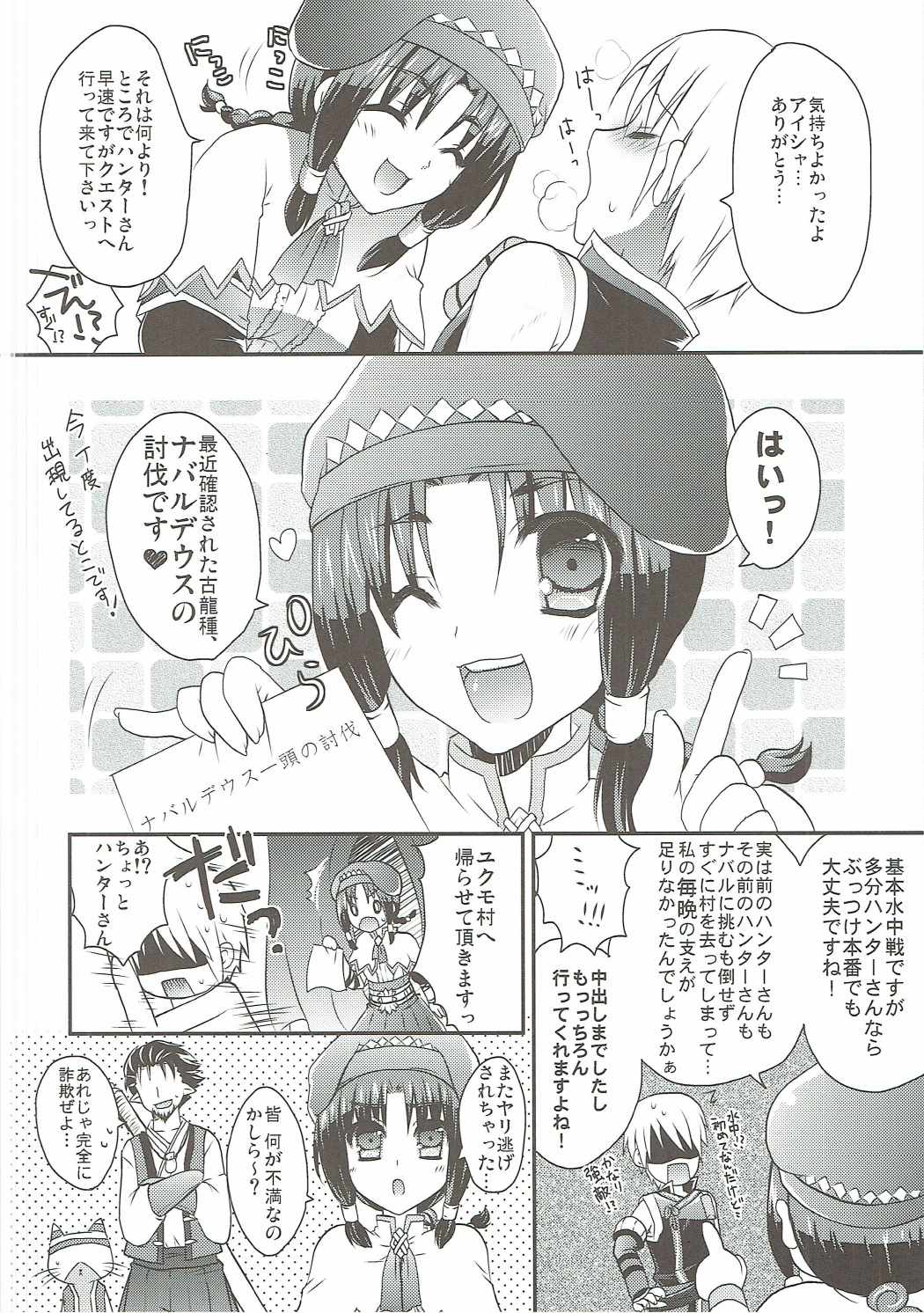 Uzakawa Uketsukejou page 11 full